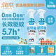 潤本驅(qū)蚊液220ml×2瓶防蚊蟲叮咬驅(qū)蚊噴霧花露水7%驅(qū)蚊脂無香