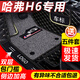 啼魚(yú) 25款哈弗h6腳墊國潮2011-24年四代三代運動(dòng)哈佛H6汽車(chē)腳墊全包圍 時(shí)尚黑米+黑灰耐磨王(留言車(chē)型)