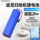 德力普（Delipow）適配追覓掃地機器人鋰電池X10 S10 20 30 F9 L10 W10S PrO14.4v充電鋰電池組18650大容量配件電源 14.4V【5200毫安】