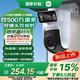 小米室外攝像機4雙攝版 超清500萬(wàn)+500萬(wàn)像素攝像頭家用智能監控無(wú)線(xiàn)wifi 防塵防水 雙向通話(huà) 全彩夜視