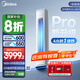 美的空調(diào)柜機(jī)酷省電PRO 新能效變頻冷暖低噪大風(fēng)量家用客廳立式 智能家電以舊換新家電國(guó)家補(bǔ)貼 大2匹 一級(jí)能效 【酷省電升級(jí)款】