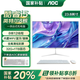 AOC一體機(jī)電腦全新商務(wù)辦公家用游戲設(shè)計(jì)剪輯Ai臺(tái)式全套整機(jī) 23.8英寸i5-12450H+32G+1TB固態(tài) 聯(lián)保三年/內(nèi)置WIFI.音響/鍵鼠