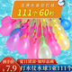 佳妍水氣球 打水仗注水彈氣球神器戶外團(tuán)建游戲3束111個(gè)【加厚品質(zhì)】