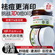 白云山祛痘膏去痘痘和痘疤青春痘學(xué)生專用皮傲寧痘印粉刺痘坑修護(hù)90g
