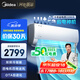 美的空調(diào)掛機大1.5匹 酷省電Ultra新一級能效變頻冷暖以舊換新國家補貼【25年新品】KFR-35GW/N8KS1-1U