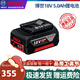博世（BOSCH） 原裝18V電動(dòng)工具通用大容量電池充電器充電式鋰電池博世電池 博世18V 5.0Ah鋰電池