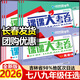 北大綠卡初中課課大考卷七八九年語文數(shù)學(xué)英語物理化學(xué)生物上下冊人教華師版悅?cè)缓脤W(xué)生課課大考卷初中語文數(shù)學(xué)英語教材同步試卷題 英語 人教版【長春市版】 九年級 上冊/全一冊