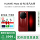 華為Mate60RS非凡大師手機(jī)雙衛(wèi)星通信保時(shí)捷設(shè)計(jì)5G全網(wǎng)通國行正品旗艦 瑞紅 16G+512G 【詳情咨詢客服】