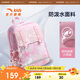 安踏兒童包類女大童2025春輕量減負(fù)護(hù)脊校園雙肩背包A92528160