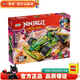 樂高LEGO 幻影忍者 拼裝積木 兒童玩具 男孩女孩禮物 71828 勞埃德的威猛回力賽車