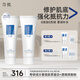 可預(yù)重組膠原蛋白修護(hù)乳50g保濕補水皮膚修復(fù)護(hù)膚乳液官方正品 可預(yù)重組膠原蛋白修護(hù)乳50g*2