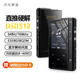 月光寶盒Z6Pro hif播放器mp3只聽歌隨身聽 DSD原生無損發(fā)燒音質(zhì) 藍(lán)牙解碼耳放 數(shù)字母帶級還原 純聽歌神器