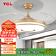 TCL風扇燈吊扇燈吊頂客廳2025年新款餐廳臥室家用一體電扇吊燈 42寸金色-變頻6檔-變光-遙控