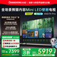 長(zhǎng)虹熊貓TV 85D7H Pro 85英寸 MiniLED 0貼墻壁畫(huà)電視 288Hz高刷新4K智能AI平板液晶電視機(jī) 國(guó)家補(bǔ)貼