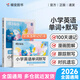 【抖音同款】蝶變單詞小學(xué)2026適用暑假英語(yǔ)100天突擊1000詞漫畫圖解掃碼聽讀+同步默寫本艾賓浩斯課本同步學(xué)習(xí)三年級(jí)四年級(jí)五年級(jí)六年級(jí)詞匯全國(guó)版兒童教輔外語(yǔ)益智造句小短文分類記憶查找速記速背情景 