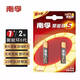 南孚5號7號堿性電池兒童玩具鼠標(biāo)鬧鐘空調(diào)電視遙控器五號七號干電池 7號8粒