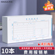 西瑪（SIMAA）費(fèi)用報(bào)銷(xiāo)單240*120mm深圳統(tǒng)一會(huì)計(jì)憑證財(cái)務(wù)手寫(xiě)單據(jù)財(cái)務(wù)用品10本裝 