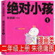 三只小豬 繪本（美）大衛·威斯納，彭懿著(zhù)二年級上冊必讀課外書(shū)一年級看幼兒園繪本3只小豬圖畫(huà)書(shū)立體書(shū)真實(shí)故事 非注音版 絕對小孩??朱德庸圖