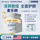 Mkule麥樂(lè )肺槲皮素二氫肺凈瓶膠囊肺結節美國進(jìn)口官方麥樂(lè )肺磨玻璃結清 6瓶鉅惠裝 【65%選擇限時(shí)限量，低至509瓶】