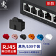 索厲  rj45網(wǎng)口防塵塞  RJ45防塵防潮塞子 網(wǎng)口封口塞  可拆卸網(wǎng)口防塵塞 硅膠材質(zhì) 黑色100個(gè) WK100