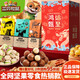 三只松鼠零食大禮包堅果禮盒高端干果炒貨中秋送禮送長(cháng)輩休閑健康食品小吃 36款高端堅果【鴻運甄至手提禮盒】