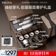 珀萊雅（PROYA）能量套裝(水+眼霜+面霜）豐潤(rùn)版抗皺緊致護(hù)膚品套裝禮盒化妝品