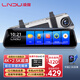 LNDU凌度行車(chē)記錄儀4K高清流媒體后視鏡360全景前后雙攝2025年新款 官方標配【贈64G原裝卡】