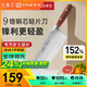 王麻子女士專用菜刀 廚師鋒利鍛打刀具切肉切片切菜刀【頂級9鉻鋼】