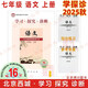現(xiàn)貨2025秋學(xué)習(xí)探究診斷 七年級語文上冊七上 地質(zhì)16 北京西城學(xué)探診初中同步練習(xí)初一7年級七語上 2025-2026學(xué)年第16