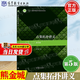 【官方包郵】華南師大 點集拓撲講義 熊金城 第五版 第5版 高等教育出版社 十二五普通高等教育本科規(guī)劃教材