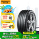 德國馬牌（Continental）汽車輪胎 225/65R17 102V FR UC6 SUV適配CR-V/RAV4/CX-5
