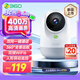 360攝像頭9pro 高清400萬像素微光全彩家用監(jiān)控手機(jī)遠(yuǎn)程雙向通話360度旋轉(zhuǎn)嬰兒看護(hù)器