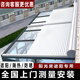 寧奧陽光房遮陽頂簾天幕陽光房頂遮陽簾鋁合金天幕簾遮陽防曬隔熱降溫 測量費：沒測可退 測了可抵貨款
