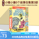 Elephant and Piggie 小豬小象系列 英文原版繪本 經(jīng)典情商教育培養(yǎng) 吳敏蘭 Mo Willems 莫威廉斯 綠山墻 小豬小象5個(gè)故事精裝合輯 第3部 綠山墻圖書