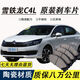 X適配雪鐵龍C4L剎車(chē)片原廠(chǎng)專(zhuān)用前后套裝汽車(chē)前后輪陶瓷8片原裝正品 前輪4片
