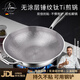 ANSMANN德國品牌純鈦炒鍋不粘鍋無涂層少油煙易清洗輕便燃?xì)庠铍姶艩t可用 【34cm帶耳】圓底純鈦炒鍋 34cm