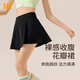 361° 運動(dòng)健身褲瑜伽短裙女夏季薄款假兩件透氣戶(hù)外騎行跑步褲裙