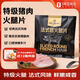 1號會員店 法式圓火腿片75g*4  兒童元氣西式早餐三明治食材特級豬肉火腿片