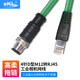 eKL高柔M12轉RJ45工業(yè)網(wǎng)線(xiàn)1米 直頭4芯D型公頭M12轉RJ45工業(yè)拖鏈相機電纜屏蔽抗拉扯耐折彎耐磨鏈接線(xiàn)
