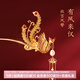 博物文創(chuàng  )鳳凰發(fā)簪子古風(fēng)盤(pán)發(fā)釵新中式發(fā)飾流蘇步搖女生日禮物七夕 有鳳來(lái)儀