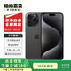 Apple iPhone 15 Pro Max 蘋果5G 二手蘋果手機(jī) 蘋果15PM 國行優(yōu)惠券補(bǔ)貼 黑色鈦金屬 256G