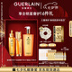 嬌蘭（Guerlain）帝皇蜂姿修護(hù)精華套裝復(fù)原蜜雙效蜂皇水護(hù)膚禮盒七夕情人節(jié)禮物