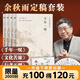 【余秋雨經(jīng)典4冊】文化苦旅 2024新版+千年一嘆+中國文脈+行者無(wú)疆 余秋雨 中國文化課 老子通釋 周易簡(jiǎn)釋 文學(xué)散文集 磨鐵圖書(shū) 正版包郵 文化苦旅2024新版+千年一嘆+中國文脈+行者無(wú)疆