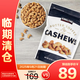 柯克蘭（Kirkland）黃油太妃腰果680g進(jìn)口每日?qǐng)?jiān)果孕婦兒童零食禮包Costco 9月到期