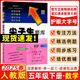 2025秋尖子生題庫(kù)五年級(jí)上冊(cè)下冊(cè)數(shù)學(xué)語(yǔ)文英語(yǔ)人教版北師版小學(xué)學(xué)霸提分練習(xí)冊(cè)一課一練課堂同步練習(xí)題課時(shí)作業(yè)本思維訓(xùn)練天天練習(xí)冊(cè) 五年級(jí)下冊(cè)【數(shù)學(xué)】人教版