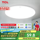 TCL照明 客廳燈led吸頂燈全屋燈飾現(xiàn)代簡(jiǎn)約高顯指臥室三防燈包安裝