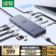 綠聯(lián)Type-C3.2三屏異顯擴(kuò)展塢USB-C轉(zhuǎn)雙HDMI/DP雷電4/5拓展塢10G多功能轉(zhuǎn)接器8K多屏擴(kuò)展適用華為電腦
