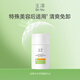 玉澤（Dr.Yu）防曬霜敏感肌清爽特護(hù)防曬乳50ml通勤水潤溫和男女通用 50ml 二代（防偽可查）