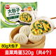 三全三全大包子豬肉包牛肉粉條韭菜雞蛋早餐發(fā)面包子早點(diǎn)速食半成品 韭菜雞蛋320g（共4個(gè)）
