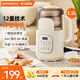 摩動(dòng)【國家補貼】微壓高速破壁機家用低噪音可加熱豆漿機全自動(dòng)小型迷你榨汁機